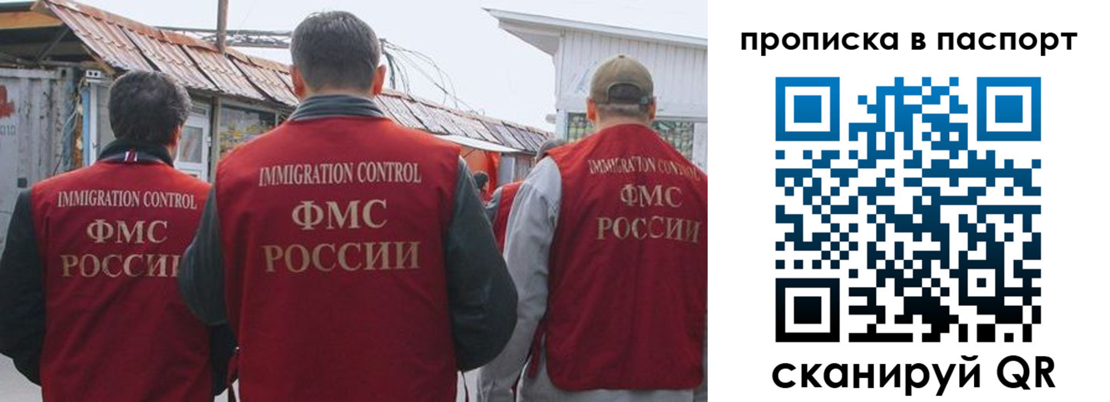 прописка штамп в Великом Новгороде
